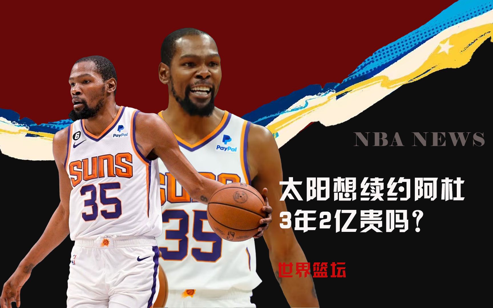 少球