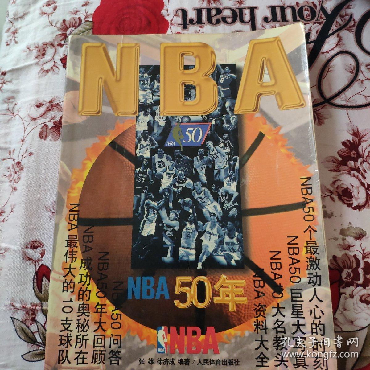 常一支球队