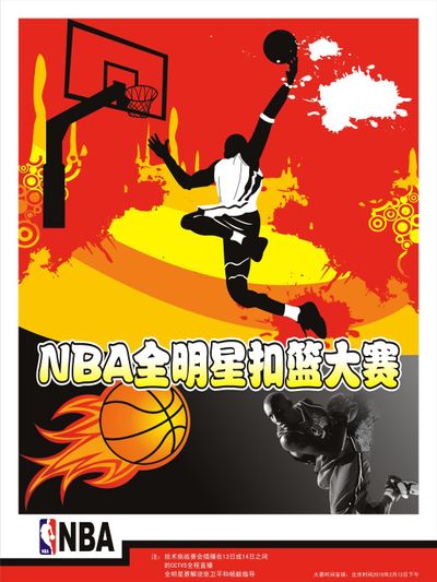 篮网